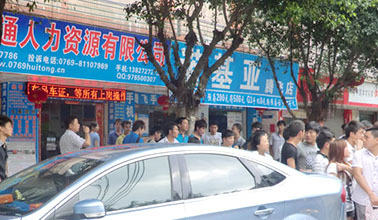 员工离职的四大征兆-东莞市慧通人力资源管理咨询有限公司